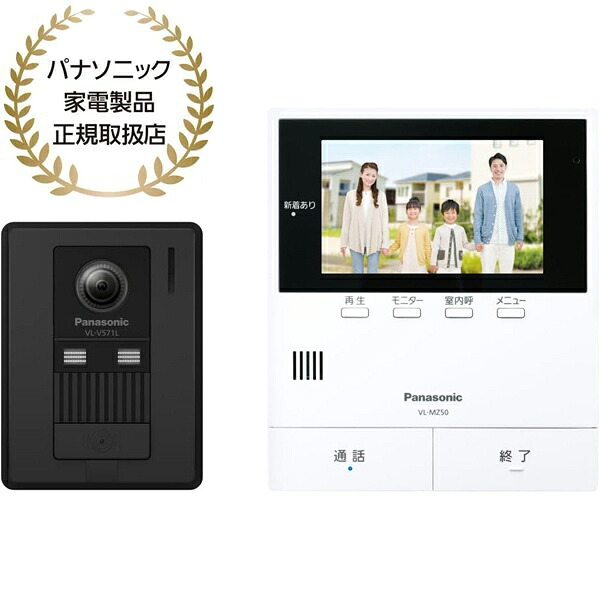 Panasonic パナソニック VL-B50AF テレビドアホン 2-2タイプ(電源コード式)