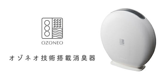 maxell マクセル MXAZ-AE290　オゾネオ技術搭載消臭器 16,534円