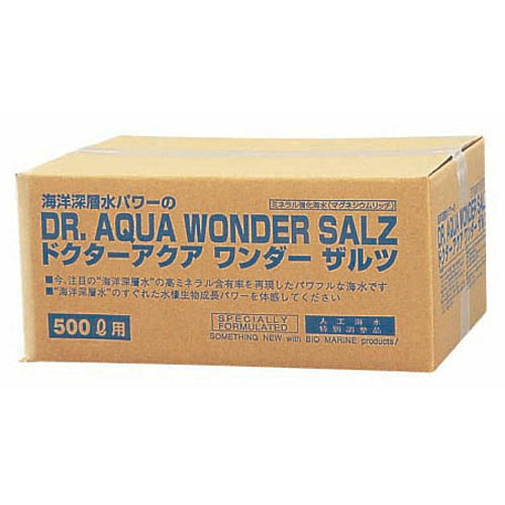 KAISUIMAREN カイスイマレン ドクターアクア ワンダーザルツ(人工塩水)500L用 【代引不可】【沖縄県・離島には送りとどけるできません】