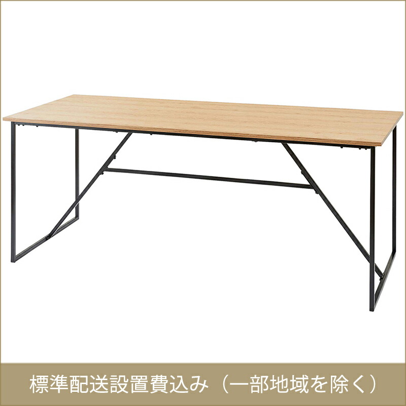 東谷 ROOM ESSENCE ダイニングテーブル ナチュラル TOE-124NA 開梱設置サービス付き 同梱不可・カード決済限定・一部地域のみお届け可能