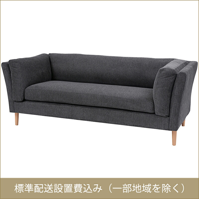 東谷 ROOM ESSENCE フォーク 3人掛 ソファ ダークグレー CL-174DGY 開梱設置サービス付き 同梱不可・カード決済限定・一部地域のみお届け可能