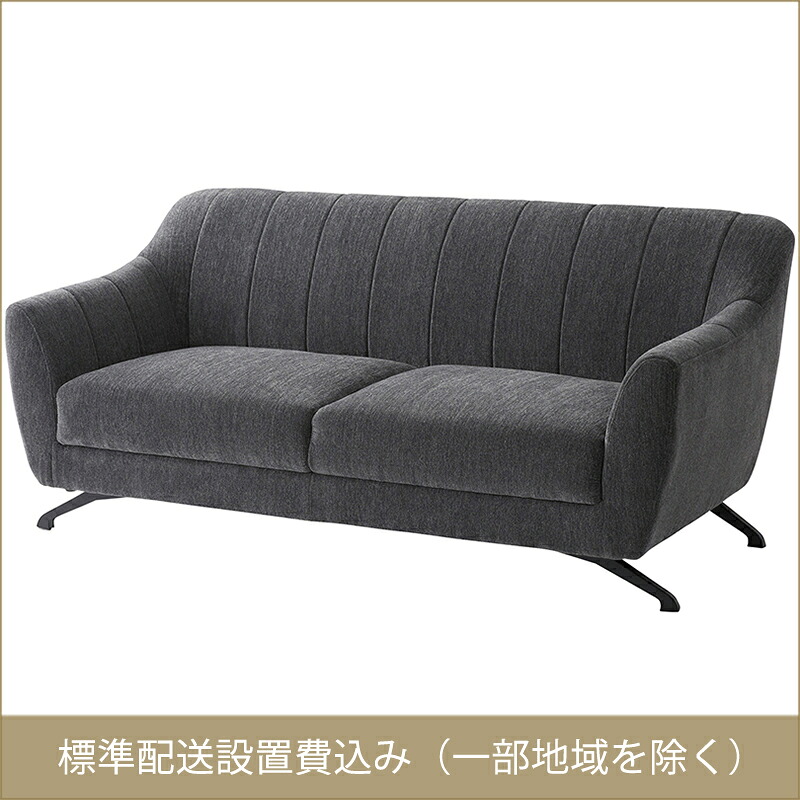 東谷 ROOM ESSENCE ヴェルト２人掛 暗然たる薄墨色 HS-69DGY 開梱据え付ける客あしらい付き添い人 同梱不可・歌留多決済押さえる・構成要素領域のみお届け能力のある