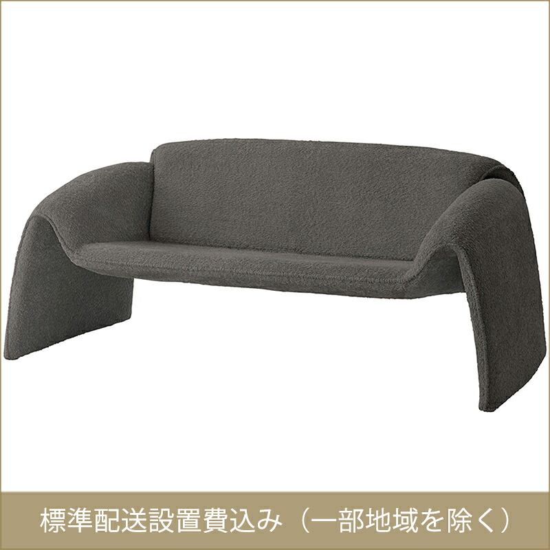 東谷 ROOM ESSENCE ソファ 2人掛け ダークグレー EYS-11DGY 開梱設置サービス付き 同梱不可・カード決済限定・一部地域のみお届け可能