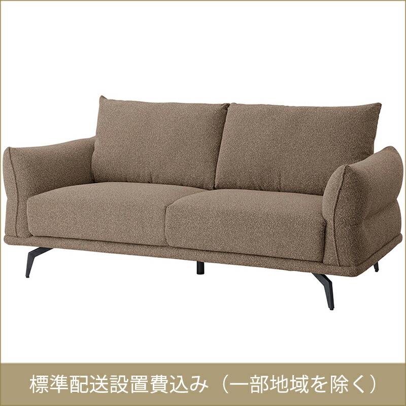 東谷 ROOM ESSENCE ソファ ブラウン VS-52BR 開梱設置サービス付き 同梱不可・カード決済限定・一部地域のみお届け可能