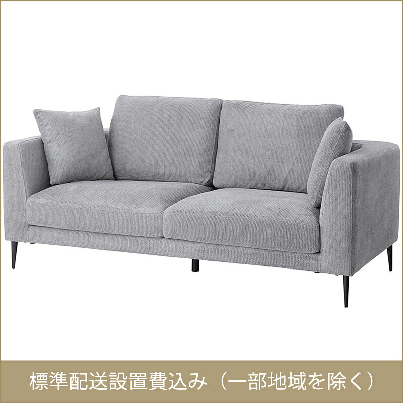 東谷 ROOM ESSENCE ソファ グレー VS-54GY 開梱設置サービス付き 同梱不可・カード決済限定・一部地域のみお届け可能