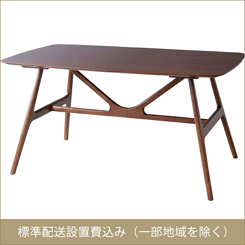 東谷 ROOM ESSENCE Oscar オスカー ダイニングテーブル VET-631T 開梱設置サービス付き 同梱不可・カード決済限定・一部地域のみお届け可能
