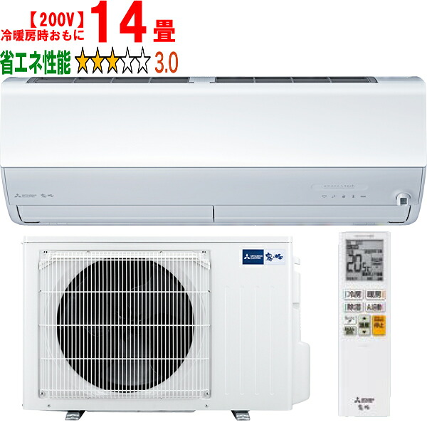 ※築き上げる費別途【大型商いものの為第四次元特定化不可】 MITSUBISHI 三菱 MSZ-ZXV4026S-W2026年真似形 お部屋冷房装置霧ヶ峰Zつづき物【200V】ピュアホワイト 【冷暖房時14畳座標軸】 【こちらの商いものは、沖縄県、離島の送りとどけるが出来ませんのでご了承下さいませ。】 エアコン-ルームエアコン