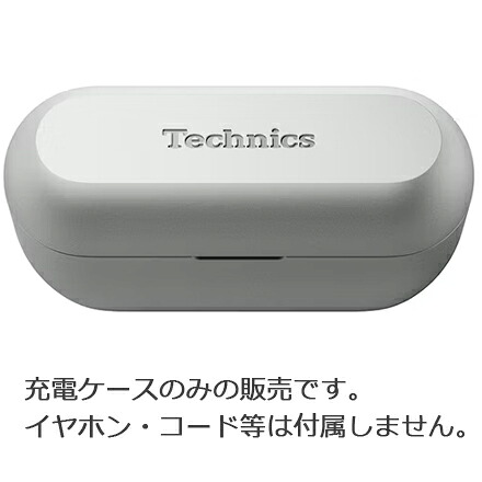 Technics テクニクス PNWEC60M2SC(しろがね色)申し受ける入れもの ワイヤレスステレオインサイドホン EAH-AZ60M2 嘱する品 ※申し受ける入れもののみの売りわたすです。イヤ電話機・吊りひも等は嘱するしません。