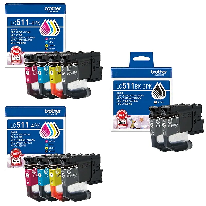 brother ブラザー インクカートリッジ LC511-4PK×2 + LC511BK-2PK×1 セット 7,656円