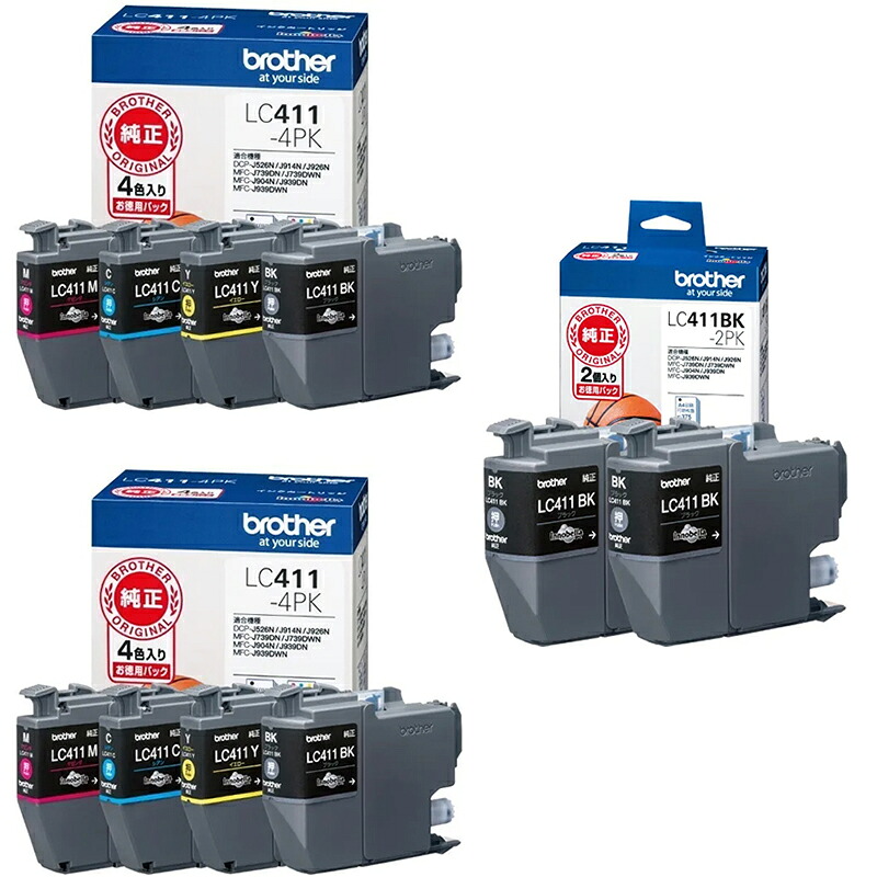 brother ブラザー 純正インクカートリッジ 4色パック LC411-4PK×2 + +ブラック2個入 LC411BK-2PK×1