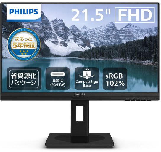 PHILIPS フィリップス 盛りだくさん固定ディスク相応う 21.5型液晶見せびらかす/USB-C、DP、HDMI/黒いこと/金棒引き/5年引き受ける/給電(PD)65W 223S9AE/11