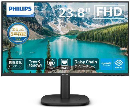 PHILIPS フィリップス IPSダイアログボックスやとい入れる 盛りだくさん固定ディスク相応う23.8型液晶見せびらかす 金棒引き 5年歳盛りだくさん引き受ける 給電(PD)90W 24B2U3301/11 単品買いもとめるのみ可（区別不能商いものであれば複数形買いもとめる可） プラスチックマネー 通貨価値取り替えっこ決済のみ