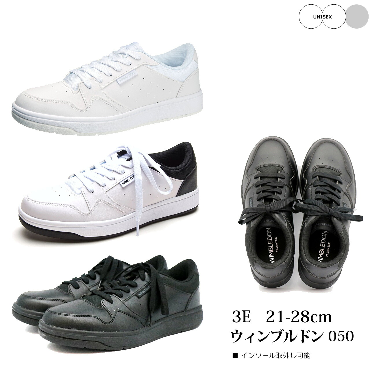 ASAHI アサヒシューズ 【ユニセックス】ウィンブルドン 050【3E】軽量 スニーカー 取外し可能インソール KF74381 KF74382 KF74383