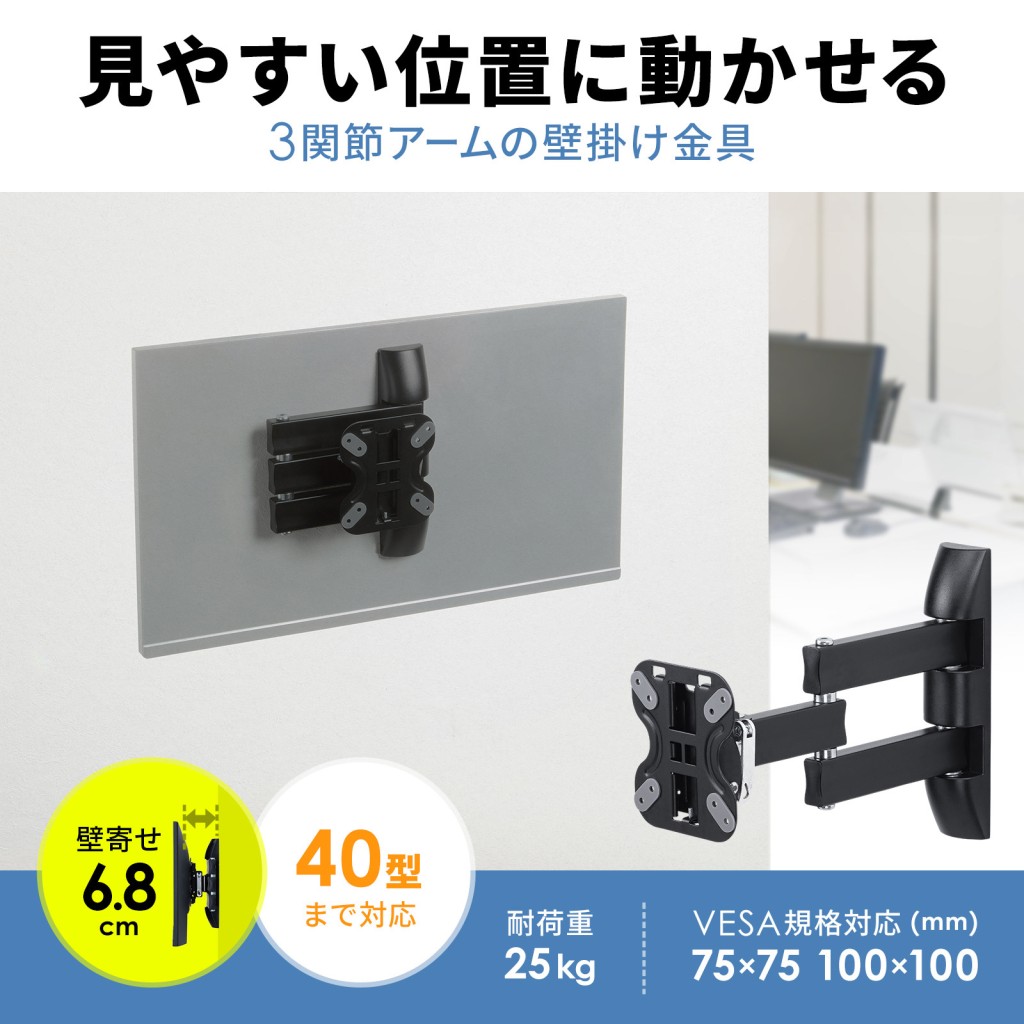 サンワサプライ CR-LAW117 ディスプレイ壁掛け金具(3関節)