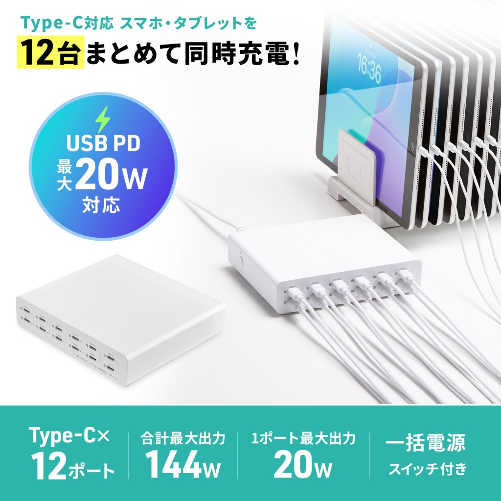 SANWA SUPPLY サンワサプライ ACA-PD112 USB PD相応うAC申し受ける器(12界面・足し加える144W)
