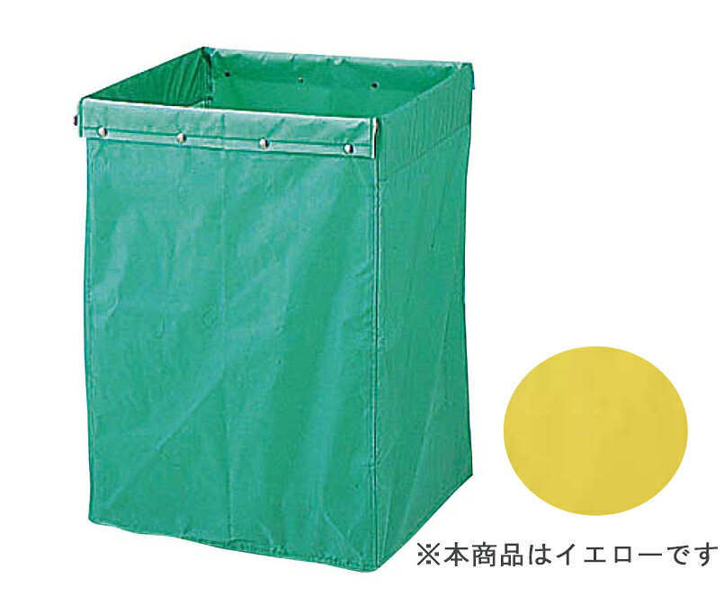 YAMAZAKI 山崎工業 再利用用取り合わせ手押し車納める袋 180L用 黄色 【代引不可】【沖縄県・離島には送りとどけるできません】