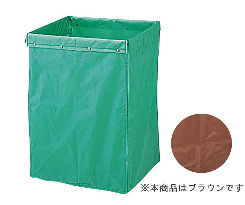 YAMAZAKI 山崎産業 リサイクル用システムカート収納袋 180L用 ブラウン 【代引不可】【沖縄県・離島には配送できません】
