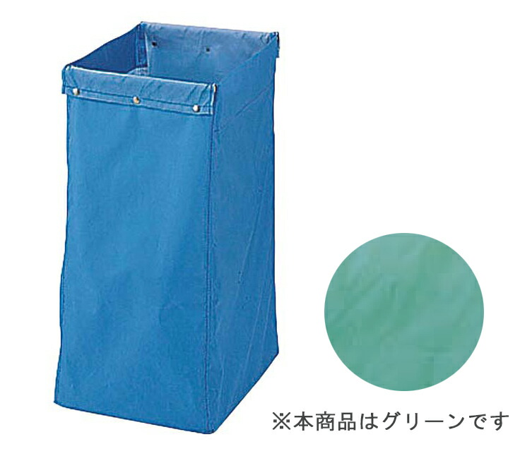 YAMAZAKI 山崎産業 リサイクル用システムカート収納袋 120L用 グリーン 【代引不可】【沖縄県・離島には配送できません】 7,028円