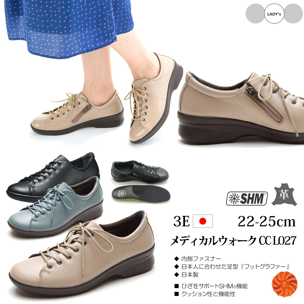 ASAHI アサヒシューズ 【レディース】メディカルウォーク AMW CC L027 【3E】本革 シューズ 日本製 天然皮革 ソフトステア SHM(R)機能 KV30111 KV30112 KV30115