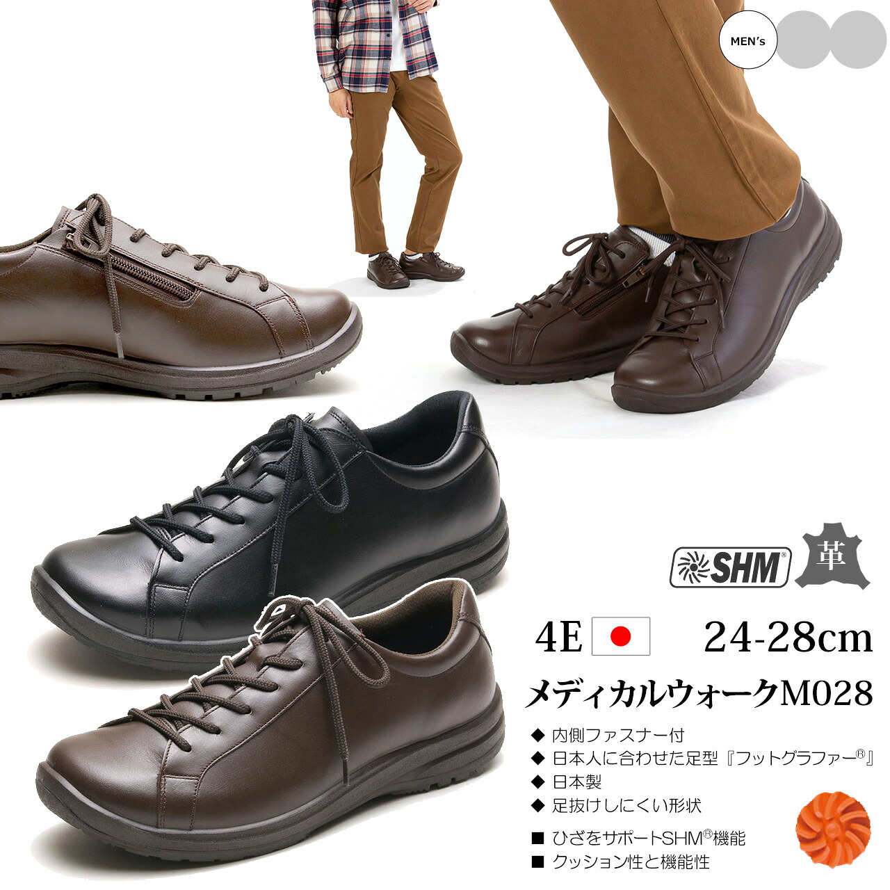 ASAHI アサヒシューズ 【メンズ】メディカルウォーク AMW WK M028【4E】本革 シューズ 革靴 日本製 天然皮革 ソフトステア KV30121 KV30122｜ムラウチ