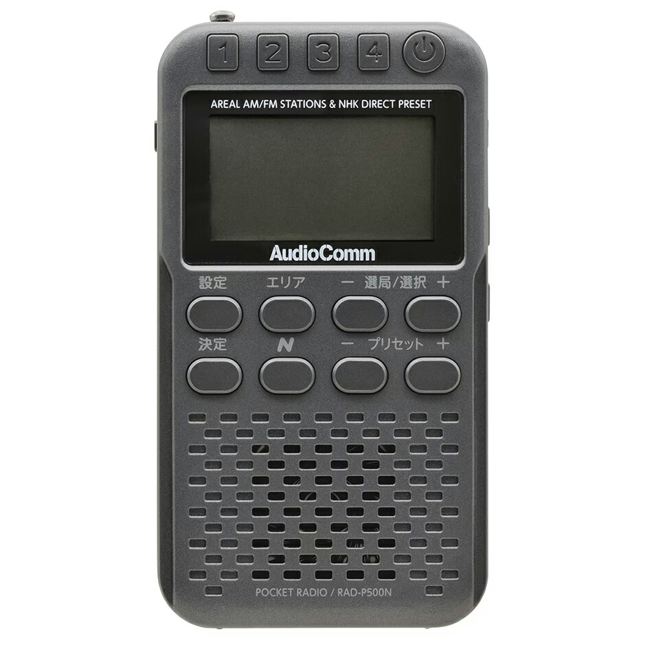 OHM オーム電機 RAD-P500N-H AudioComm Nラジオ ポケット P500 ガンメタグレー 03-5699