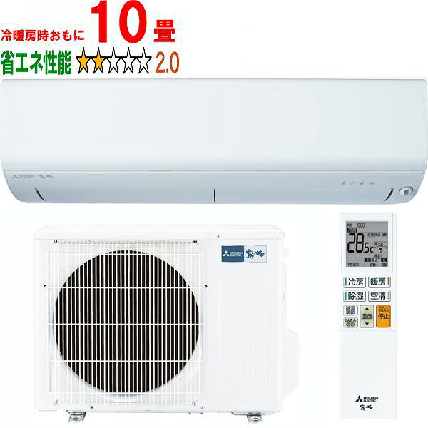 ※設置費別途【大型商品の為時間指定不可】 MITSUBISHI 三菱 エアコン 10畳 2.8kW 2026年モデル 霧ヶ峰 Rシリーズ MSZ-R2826-W 【冷暖房時10畳程度】 【こちらの商品は、沖縄県、離島の配送が出来ませんのでご了承下さいませ。】