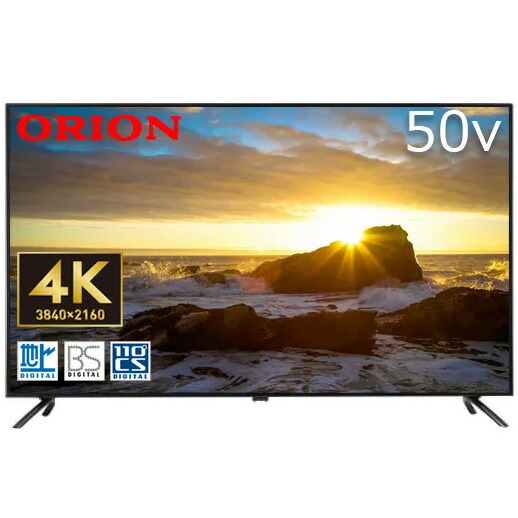 ORION オリオン OL50RD600 50V型 4K対応液晶テレビ 50インチ メーカー直送品のため【単品購入のみ】【クレジット決済・銀行振込のみ】 【日時指定不可】商品になります。｜ムラウチ