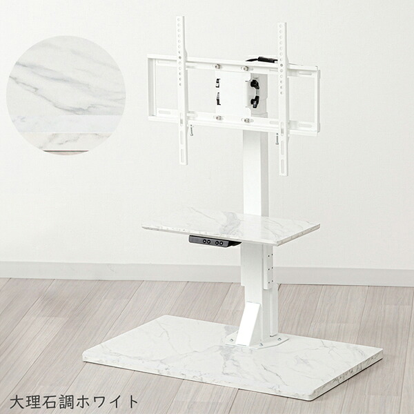 YUASA ユアサプライムス 電動昇降テレビ受像機照明ランプ 決定付ける首振真似形 32～65V型座標軸まで相応う 白いこと×マーブル調 LLT-SW7545G WMA ※同梱申しつける不可 沖縄・九州・北海道・離島お届け不可