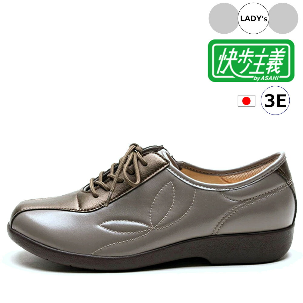 ASAHI アサヒシューズ 【レディース】快歩主義 L135【22.0cm】【グレー】KS23518
