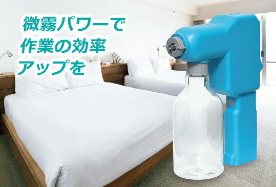 エスケイネット SK-MTP Misty Pro コードレス電動靄噴霧器 500ml