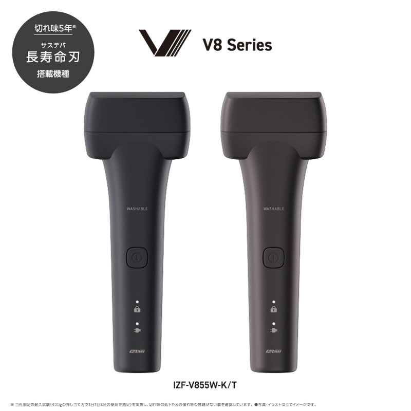 マクセルイズミ IZF-V855W-T(ブラウン)　長寿命刃（サステバ）搭載　5枚刃モデル
