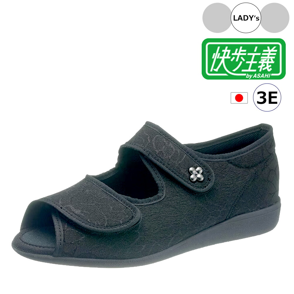 ASAHI アサヒシューズ 【レディース】快歩主義 KHS L133SL【ブラック】【3E】シューズ サンダル KS23482｜ムラウチ 6,604円