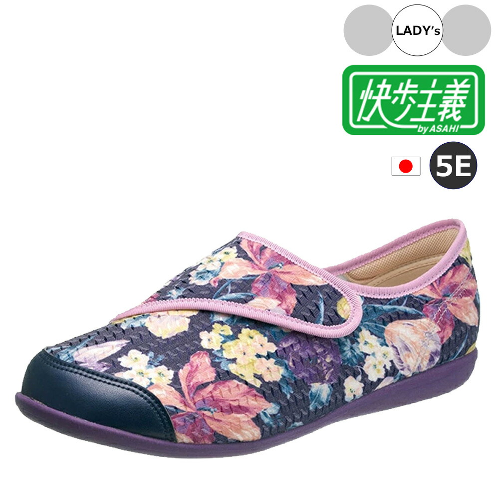 ASAHI アサヒシューズ 【レディース】快歩主義 KHS L131RS【ネイビーガラ】【5E】ルームシューズ 日本製 KS23463 はっ水加工 巻き上げ構造 丸洗い可