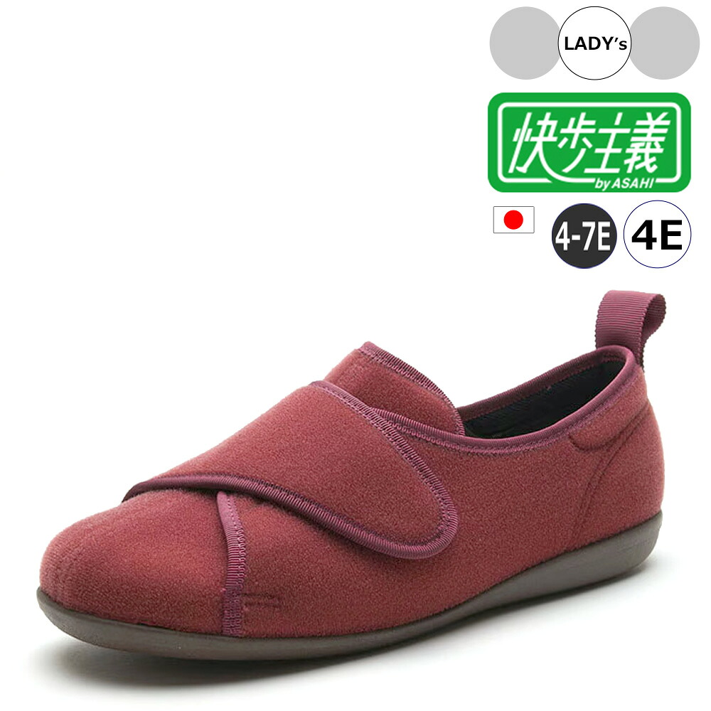 ASAHI アサヒシューズ 【レディース】快歩主義 KHS L141RS【ワインパイル】【4E（～7E相当）】ルームシューズ KS23605