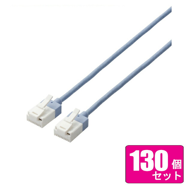 ELECOM エレコム お買い得130個セット LANケーブル/CAT6A/スーパースリム/爪折れ防止/3.0m/ブルー LD-GPASST/BU30