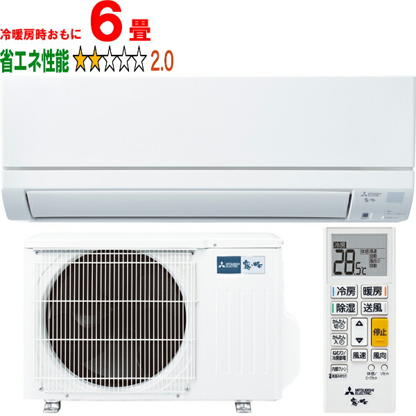 ※設置費別途【大型商品の為時間指定不可】 MITSUBISHI 三菱 エアコン 6畳 2.2kW 2026年モデル 霧ヶ峰 GEシリーズ MSZ-GE2226-W 【冷暖房時6畳程度】 【こちらの商品は、沖縄県、離島の配送が出来ませんのでご了承下さいませ。】