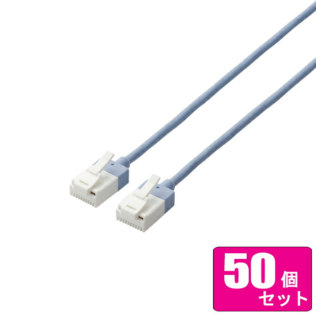 ELECOM エレコム お買い得50個セット LANケーブル/CAT6A/スーパースリム/爪折れ防止/10m/ブルー LD-GPASST/BU100