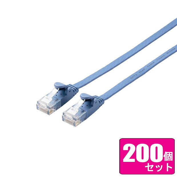 ELECOM エレコム お買い得200個セット LANケーブル/CAT6/フラット/3m/ブルー LD-GF2/BU3