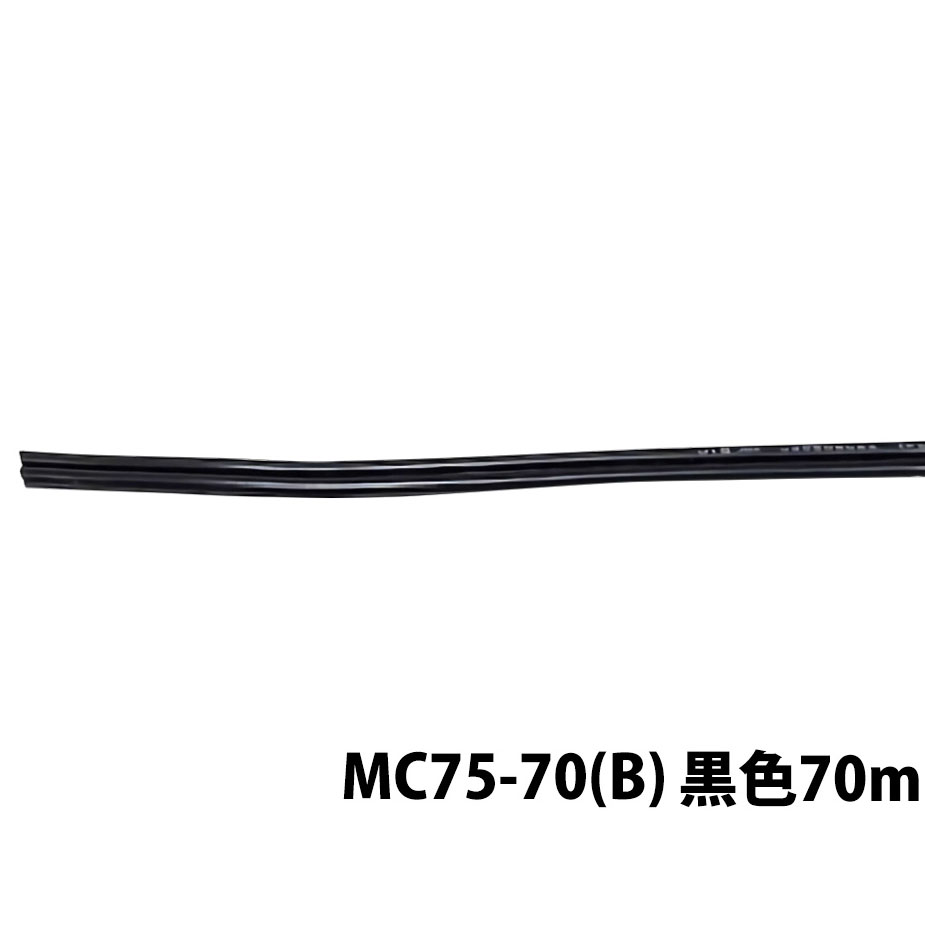 MASSIVE マッシブ MC75-70(B)黒いこと VFF有線テレビ 70m