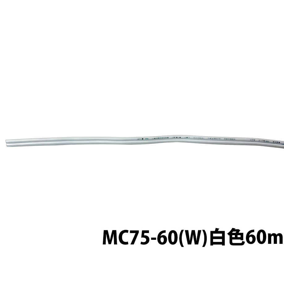 MASSIVE マッシブ MC75-60(W)白いこと VFF有線テレビ 60m