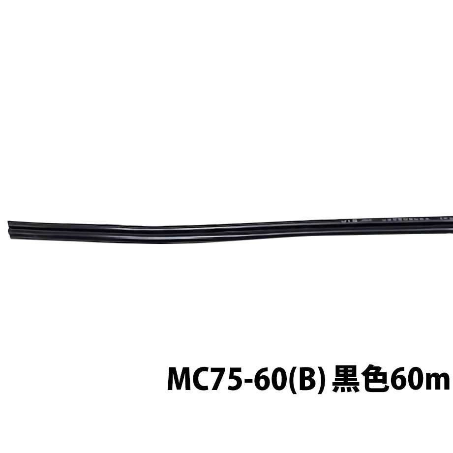 MASSIVE マッシブ MC75-60(B)黒いこと VFF有線テレビ 60m