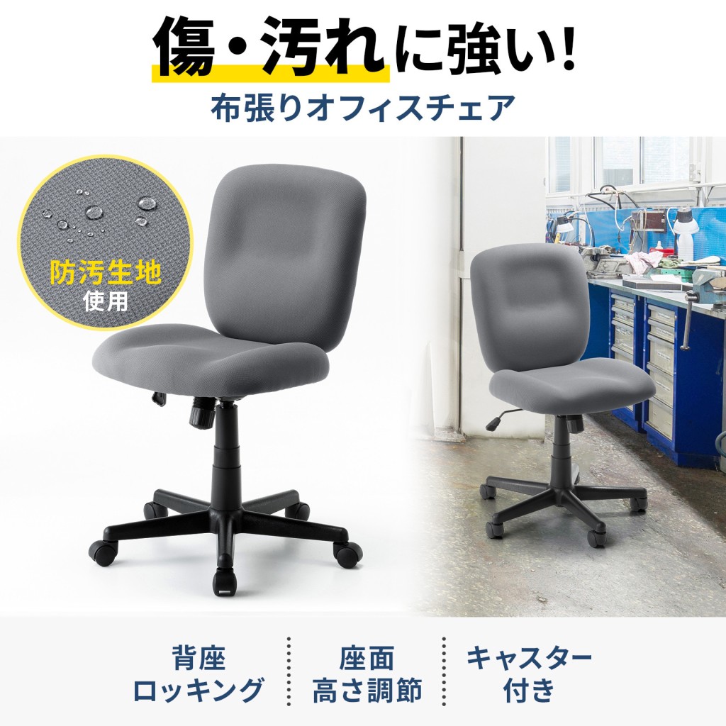 サンワサプライ SNC-T167GY 執務室女性議長(防傷/防汚出どころ・ロッキング・薄墨色)