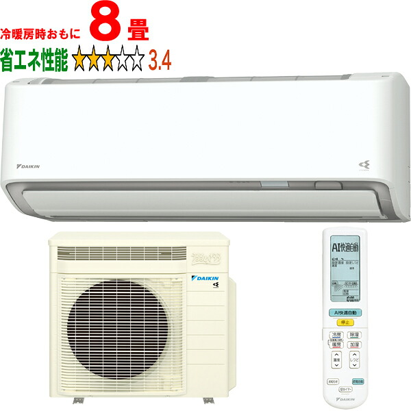 ※設置費別途【時間指定不可、土日祝配送不可】 DAIKIN ダイキン エアコン 8畳 2.5kW 2026年モデル うるさらX RXシリーズ S256ATRS-W「法人限定」 メーカー直送品のため【単品購入のみ】【クレジット払い、銀行振込のみ】 【こちらの商品は、離島の配送が出来ませんのでご了