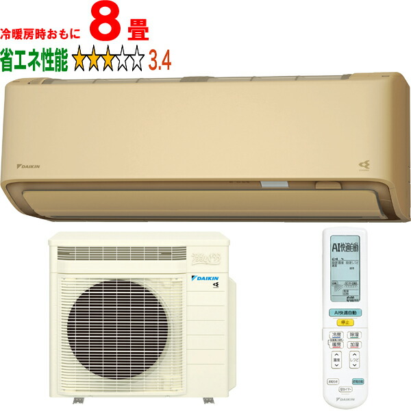 ※設置費別途【時間指定不可、土日祝配送不可】 DAIKIN ダイキン エアコン 8畳 2.5kW 2026年モデル うるさらX RXシリーズ S256ATRS-C「法人限定」 メーカー直送品のため【単品購入のみ】【クレジット払い、銀行振込のみ】 【こちらの商品は、離島の配送が出来ませんのでご了