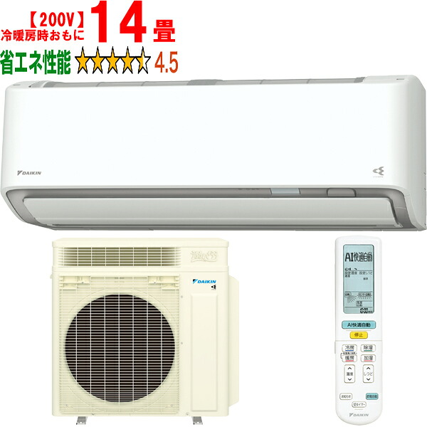 ※設置費別途【時間指定不可、土日祝配送不可】 DAIKIN ダイキン エアコン 14畳 4.0kW 200V 2026年モデル うるさらX RXシリーズ S406ATRP-W「法人限定」 メーカー直送品のため【単品購入のみ】【クレジット払い、銀行振込のみ】 【こちらの商品は、離島の配送が出来ませんの