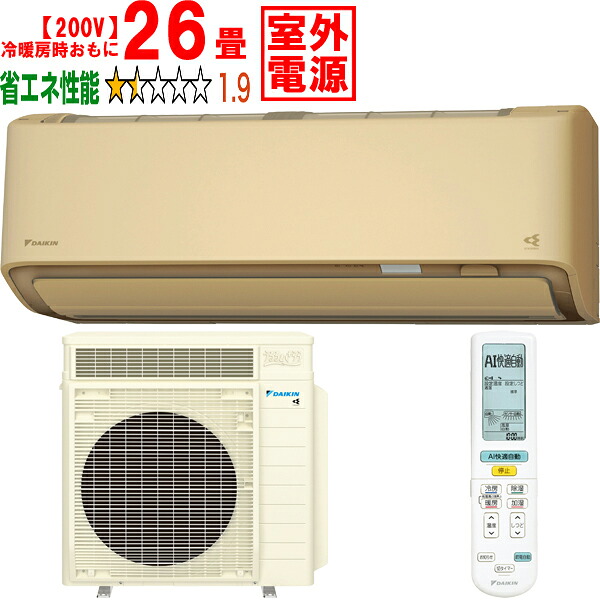 ※設置費別途【時間指定不可、土日祝配送不可】 DAIKIN ダイキン エアコン 26畳 8.0kW 200V 室外電源 2026年モデル うるさらX RXシリーズ S806ATRV-C「法人限定」 メーカー直送品のため【単品購入のみ】【クレジット払い、銀行振込のみ】 【こちらの商品は、離島の配送が出来