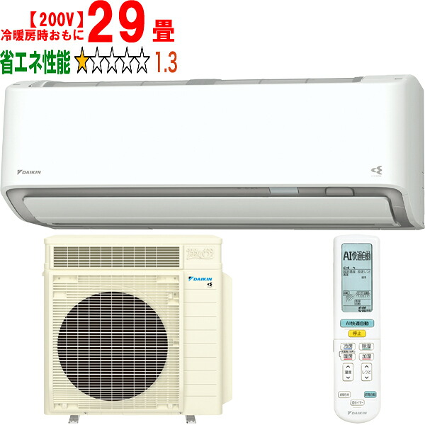 ※設置費別途【時間指定不可、土日祝配送不可】 DAIKIN ダイキン エアコン 29畳 9.0kW 200V 2026年モデル うるさらX RXシリーズ S906ATRP-W「法人限定」 メーカー直送品のため【単品購入のみ】【クレジット払い、銀行振込のみ】 【こちらの商品は、離島の配送が出来ませんの