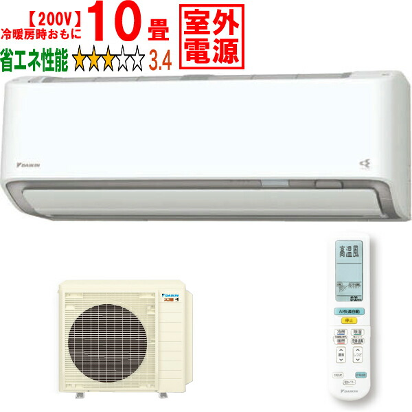 ※設置費別途【時間指定不可、土日祝配送不可】 DAIKIN ダイキン エアコン 10畳 2.8kW 200V 室外電源 2026年モデルスゴ暖 DXシリーズ S286ATDV-W「法人限定」 メーカー直送品のため【単品購入のみ】【クレジット払い、銀行振込のみ】 【こちらの商品は、離島の配送が出来ませ
