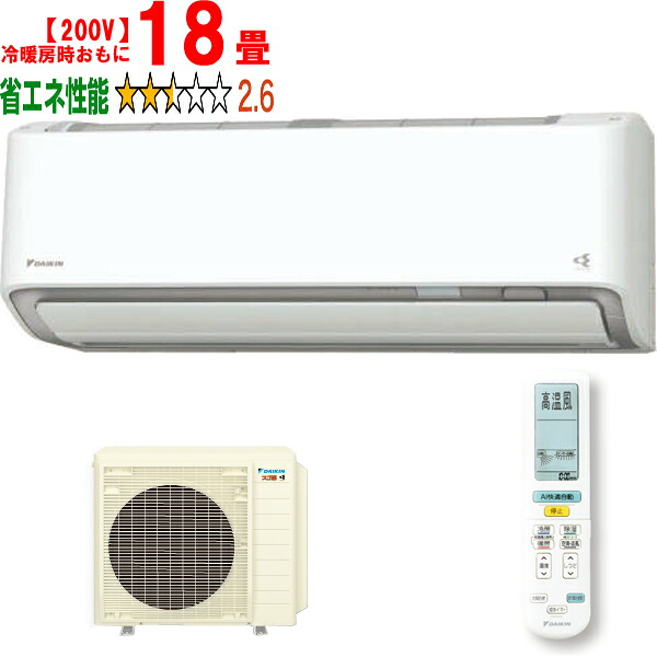 ※設置費別途【時間指定不可、土日祝配送不可】 DAIKIN ダイキン エアコン 18畳 5.6kW 200V 2026年モデルスゴ暖 DXシリーズ S566ATDP-W「法人限定」 メーカー直送品のため【単品購入のみ】【クレジット払い、銀行振込のみ】 【こちらの商品は、離島の配送が出来ませんのでご