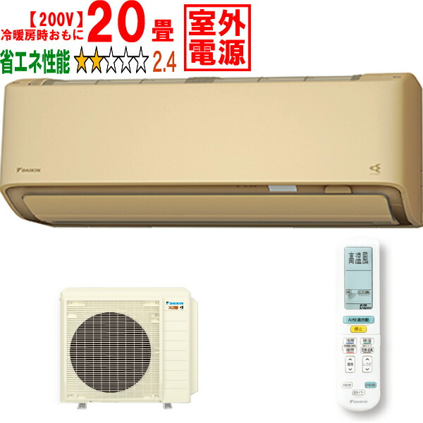 ※設置費別途【時間指定不可、土日祝配送不可】 DAIKIN ダイキン エアコン 20畳 6.3kW 200V 室外電源 2026年モデルスゴ暖 DXシリーズ S636ATDV-C「法人限定」 メーカー直送品のため【単品購入のみ】【クレジット払い、銀行振込のみ】 【こちらの商品は、離島の配送が出来ませ